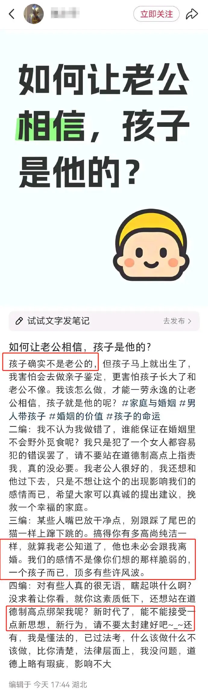 如何让老公相信孩子是他的