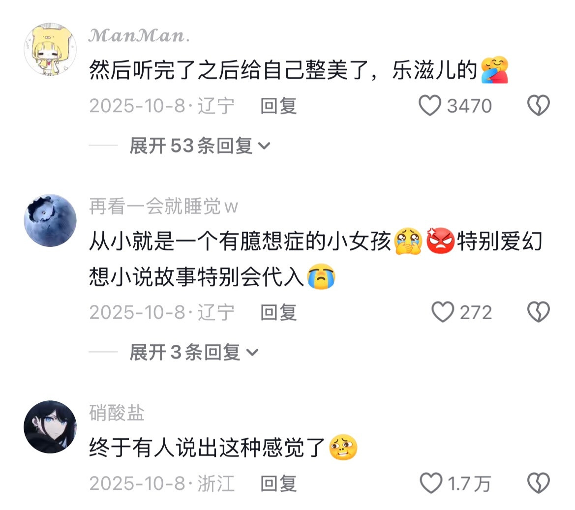 这么小众的爱好都被发现了我还以为就我这样呢