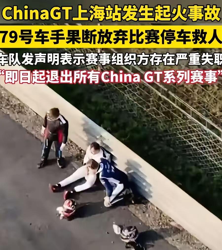 上海赛车着火后，救出英国车手的荷兰车手哈托格回到P房后情绪波动，崩溃大哭！正赛