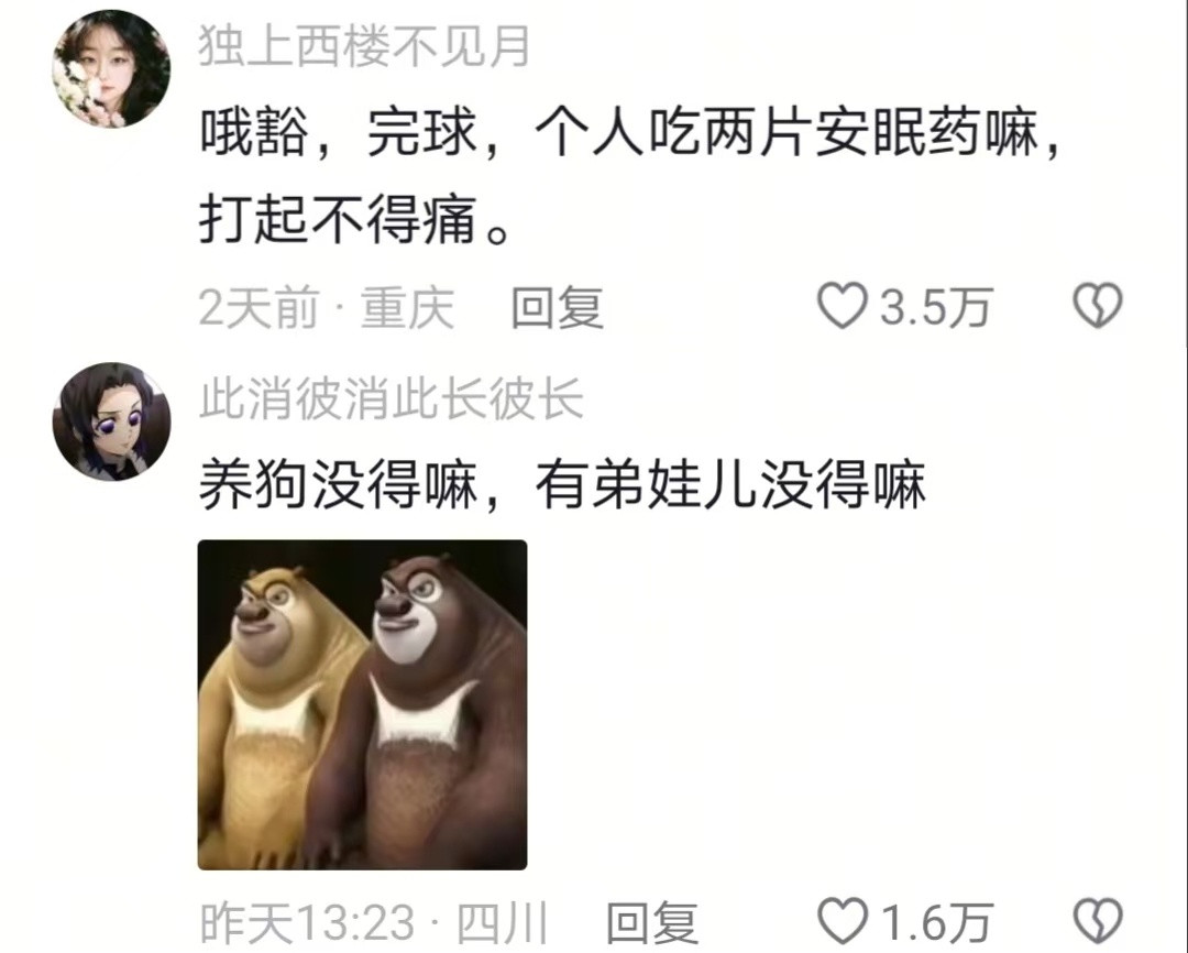 没有清华录取通知书就等着北大吧🤣👌