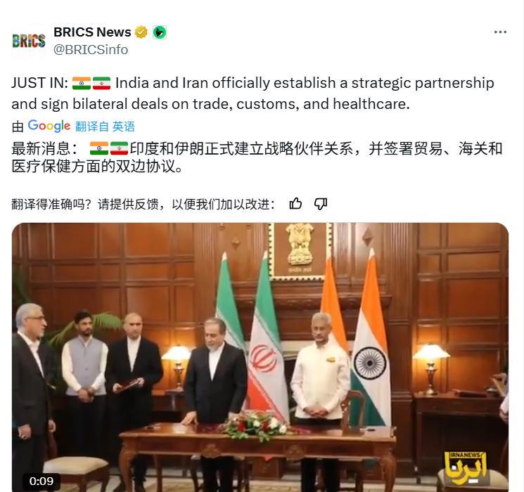 转群消息，不保真，大家看一看就行：“如何看待和评价《伊朗与印度全天候战略合作伙