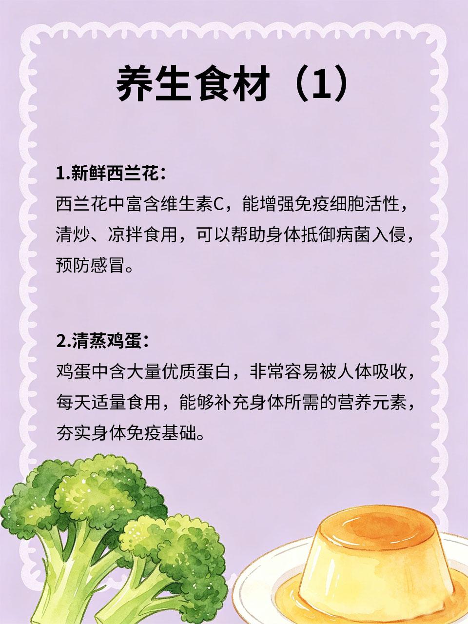 常吃这几种食物，增强体质少感冒🍂换季、温差大时很多人容易感冒生病，大多是体质