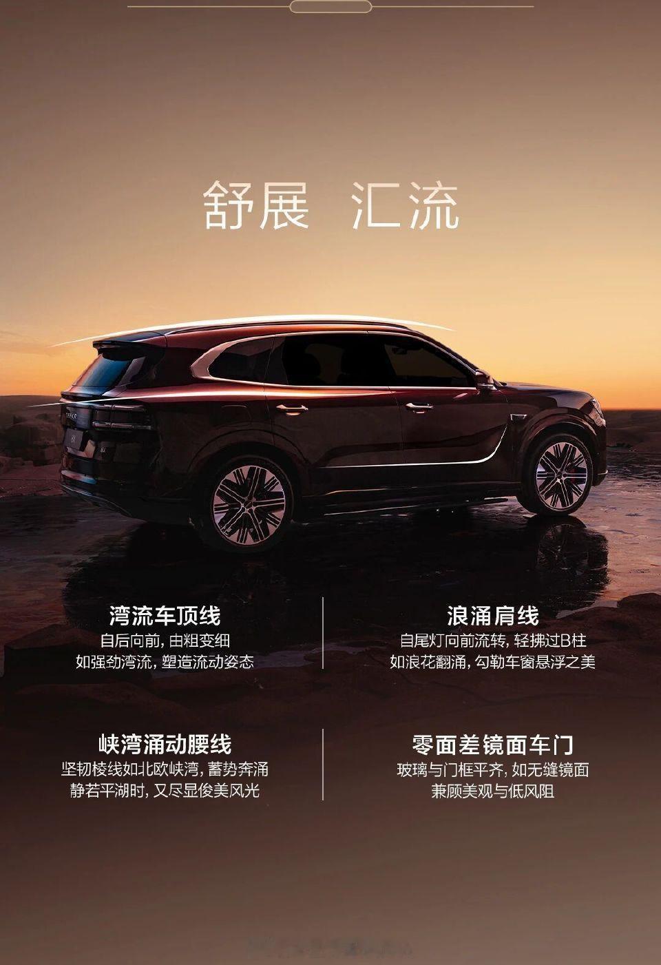 中国新一代高性能旗舰极氪8X新图又来了一些，很多人说8X有点宝马X5的感觉，确实