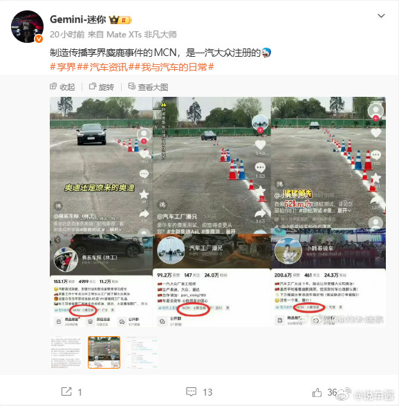 享界“断轴”，这怎么还有一汽大众的事啊