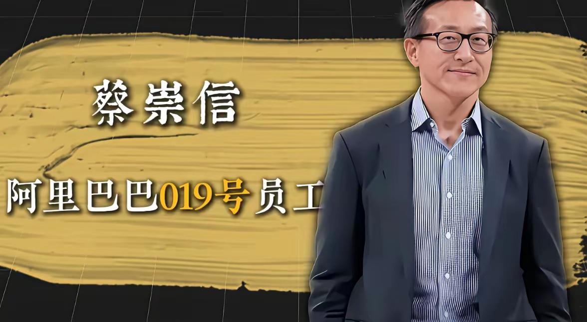 很多人提起阿里巴巴，第一时间想到马云，却常常忽略另一位关键人物。阿里体系内仅有两