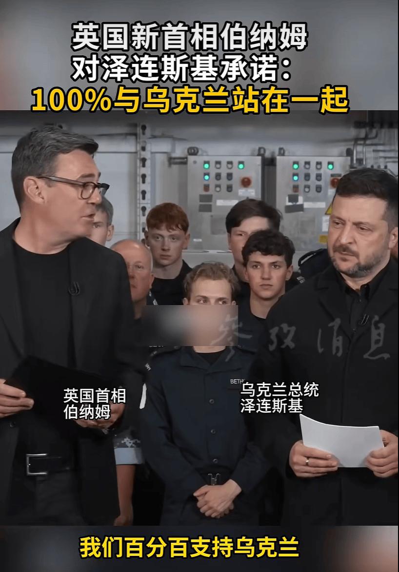 “我个人百分之百站在你这边”：英国新首相急着见泽连斯基，本质就是一场互相利用的政