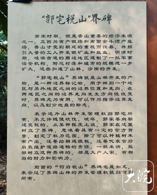 #小学生挑错字后官方连夜重做介绍牌#【#小学生指出朝廷变朝延介绍牌已更换#】1月