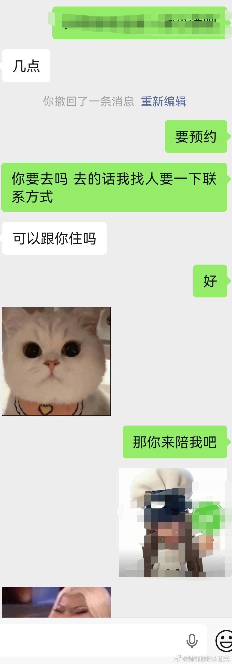感觉自己变成了男人，都是经典台词​