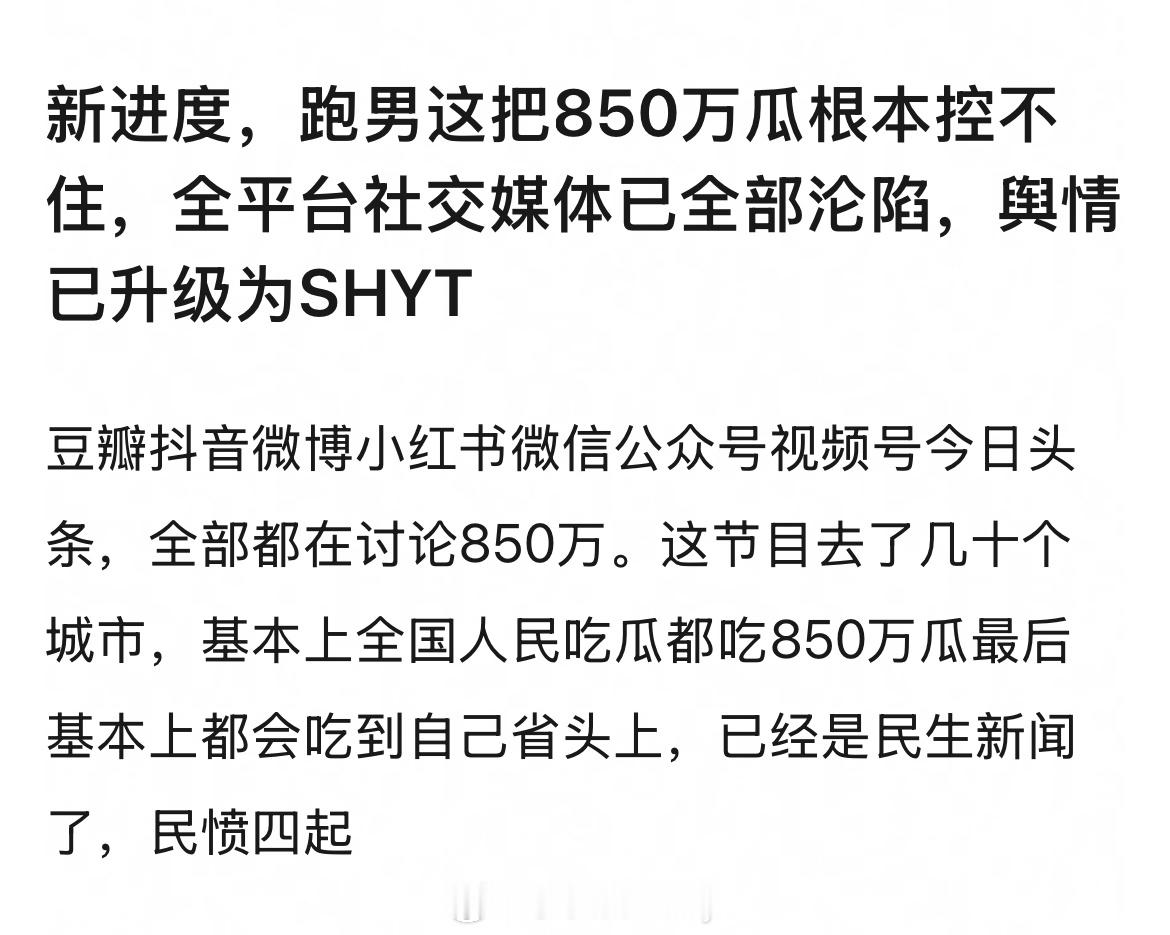 真正的跑男来了奔跑吧跑男