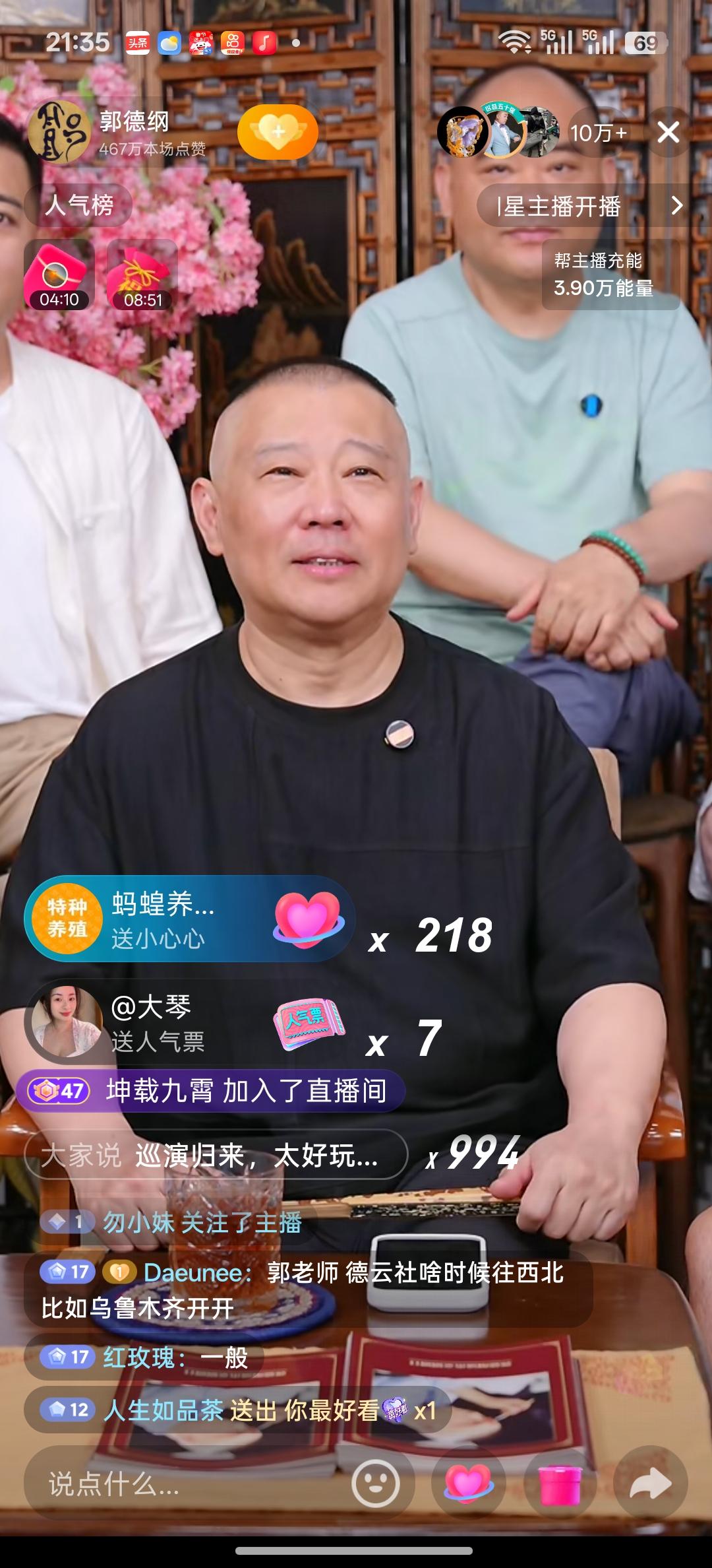 顽皮哥可能离开德云鼓曲社了，日前郭德纲今年首次抖音直播，虽然直播只是闲聊，但是直