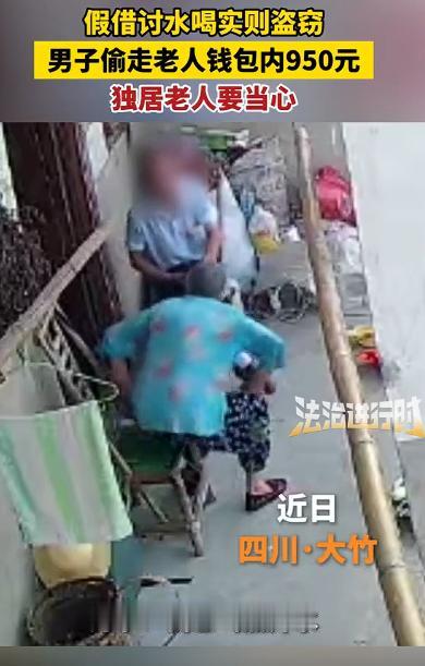 四川大竹有个独居老人，平时一个人在家，日子过得挺清静。那天有人敲她家门，说是路过