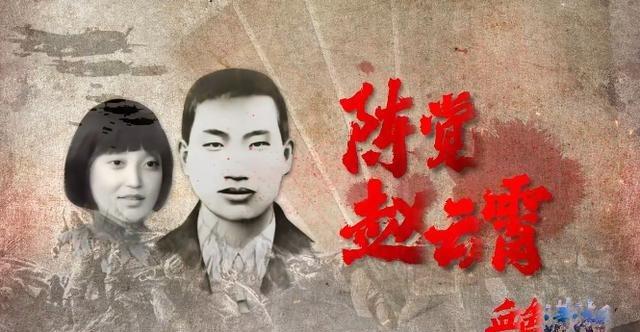 1928年，两位夫妻同志在狱中受尽折磨后将被处死。临刑前，敌人说：要上路了，有啥
