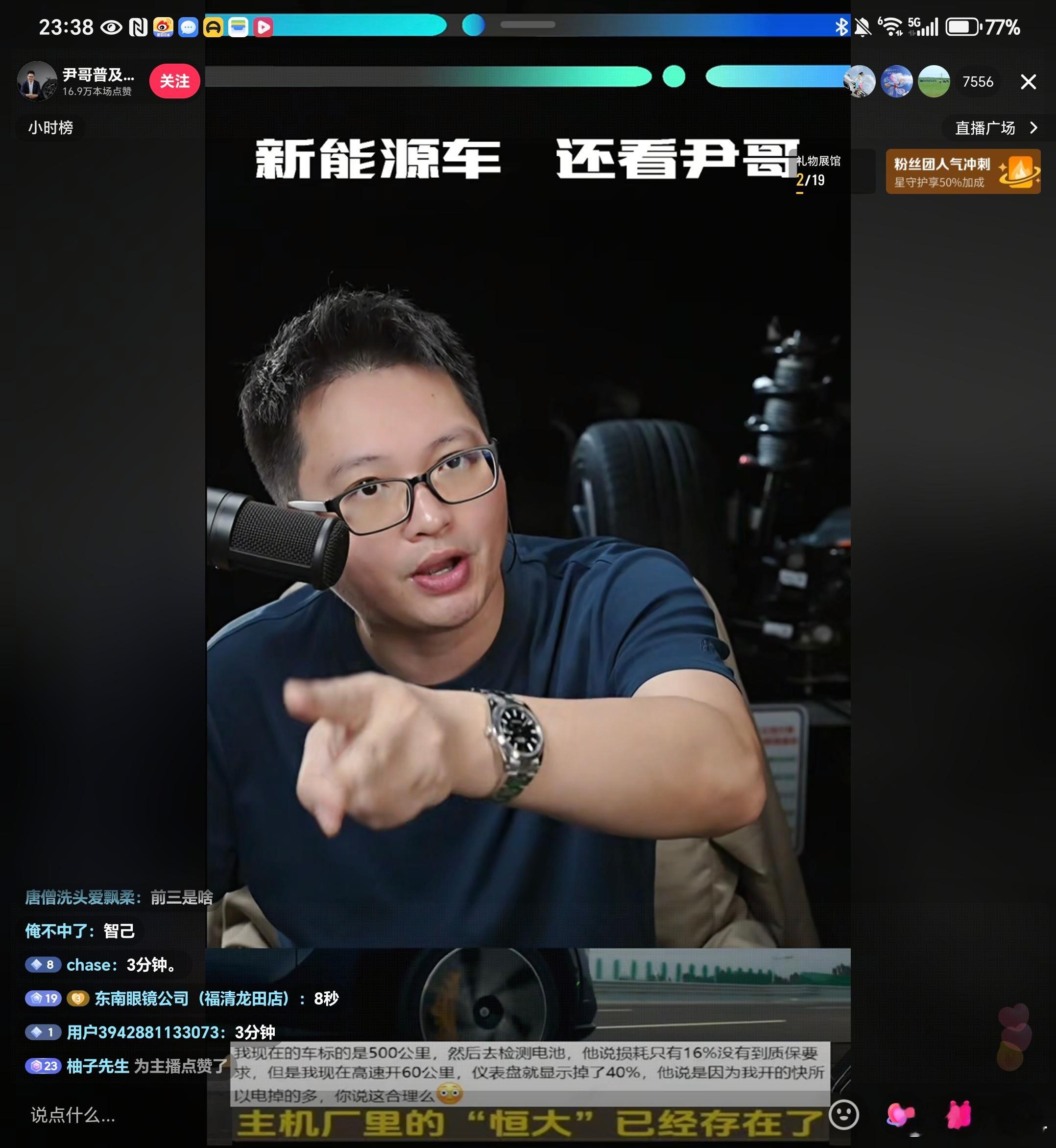 这哥们是不是要被告了？直播间除了金主爸爸不骂其他那个骂啊。哈哈啊哈，口气像是成功