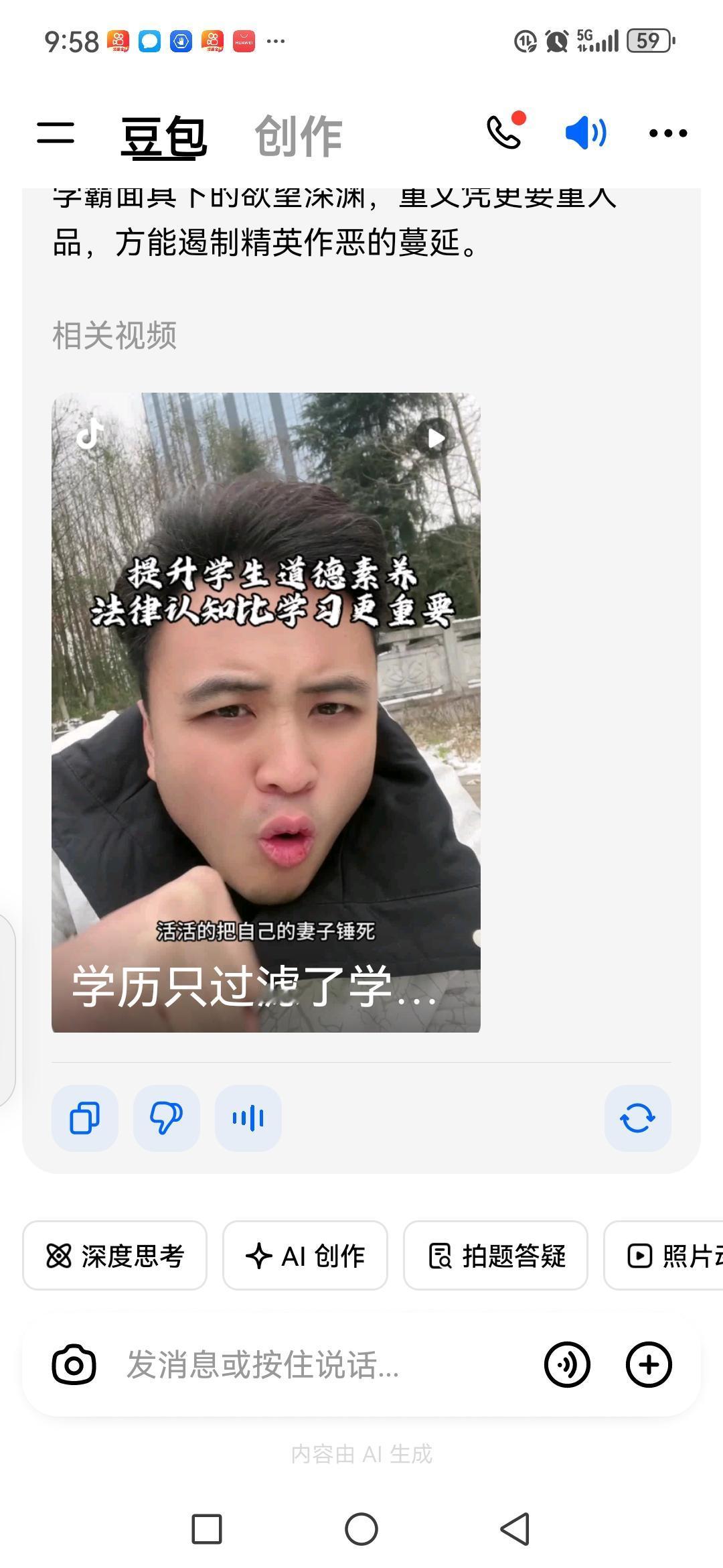 这种就是披着精英外衣的祸害！​学霸面具下的恶魔！高学历本应是责任的加持，却
