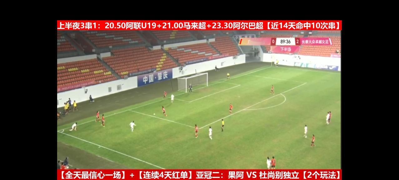 女足在中国真的是没人关心的运动，唯一功能就是来讽刺男足[捂脸哭]女子足协杯决赛，广