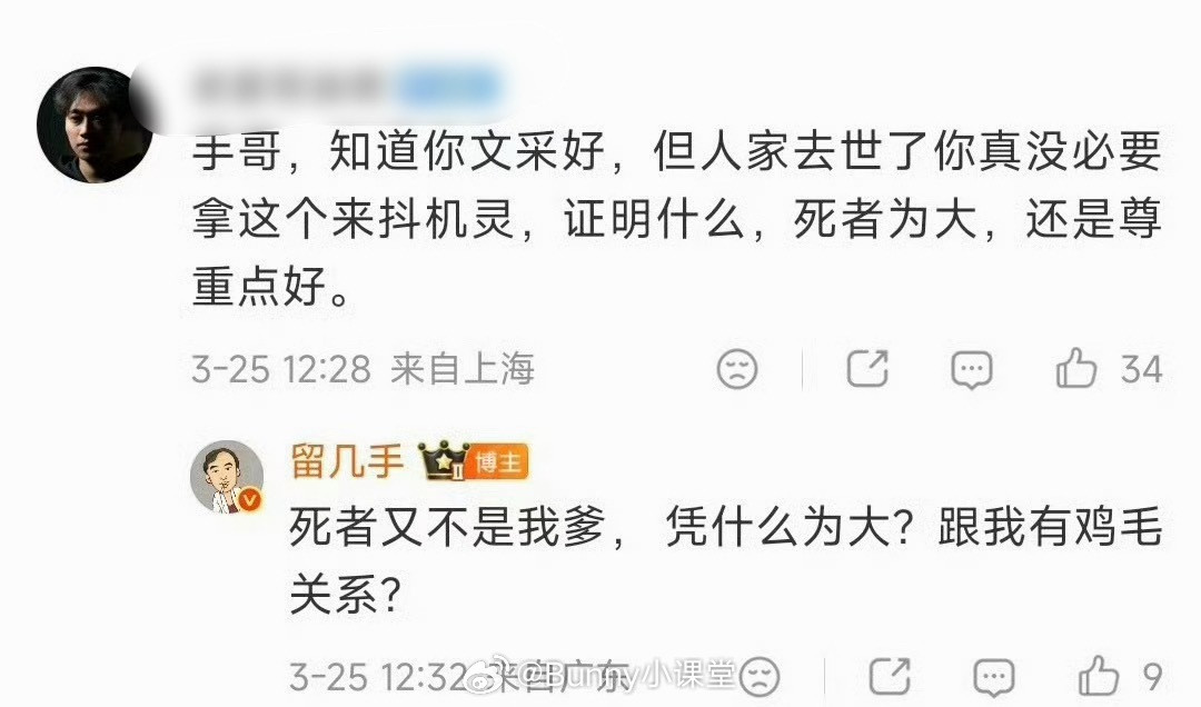 留几手是不是觉得自己挺幽默的😅