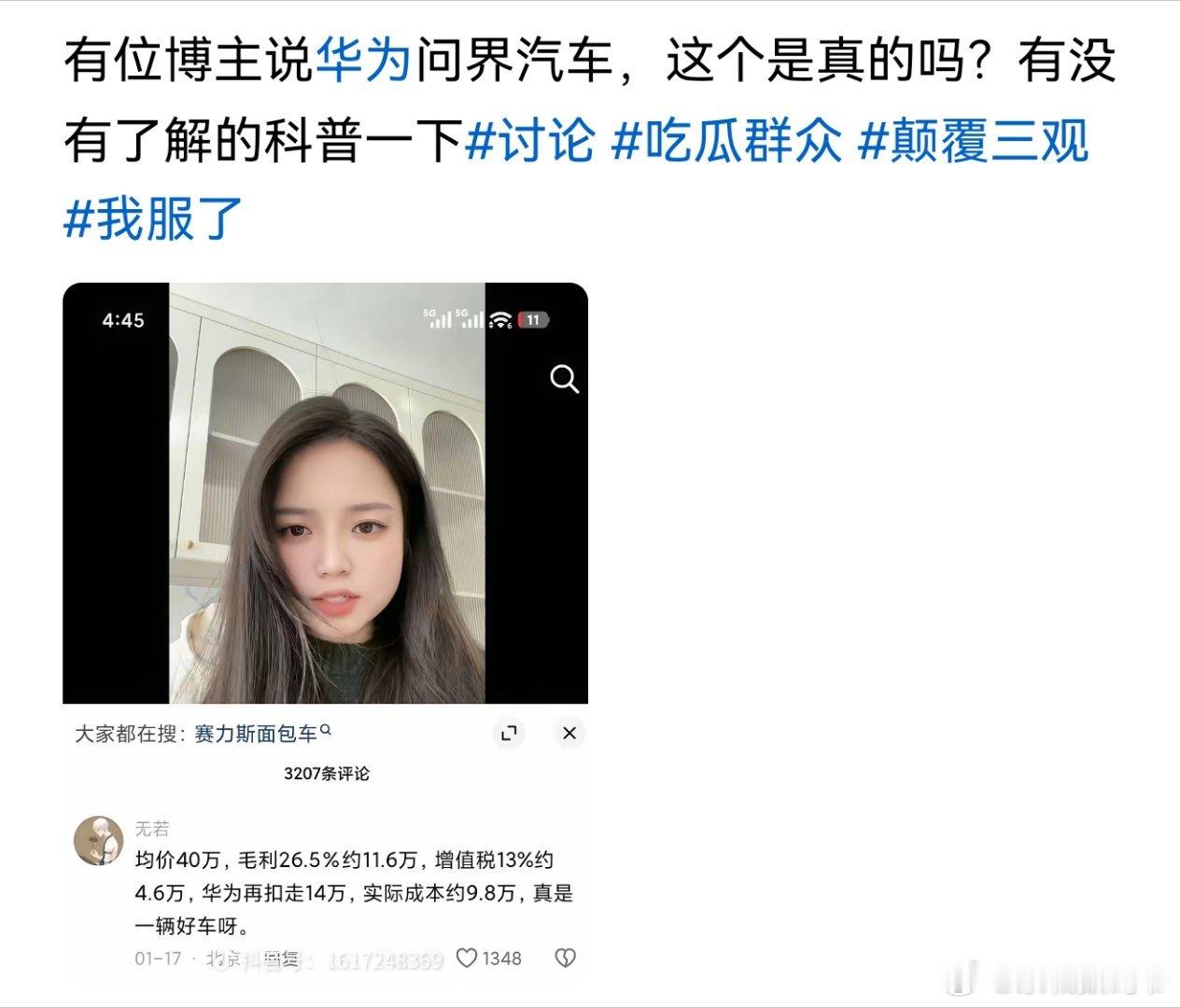 去让你主子9.8万，搞出来卖！电池你都买不来把