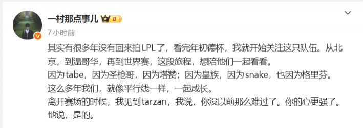 摄影师: 我离开赛场时见到Tarzan, 他没以前那么难过了, 心更强了