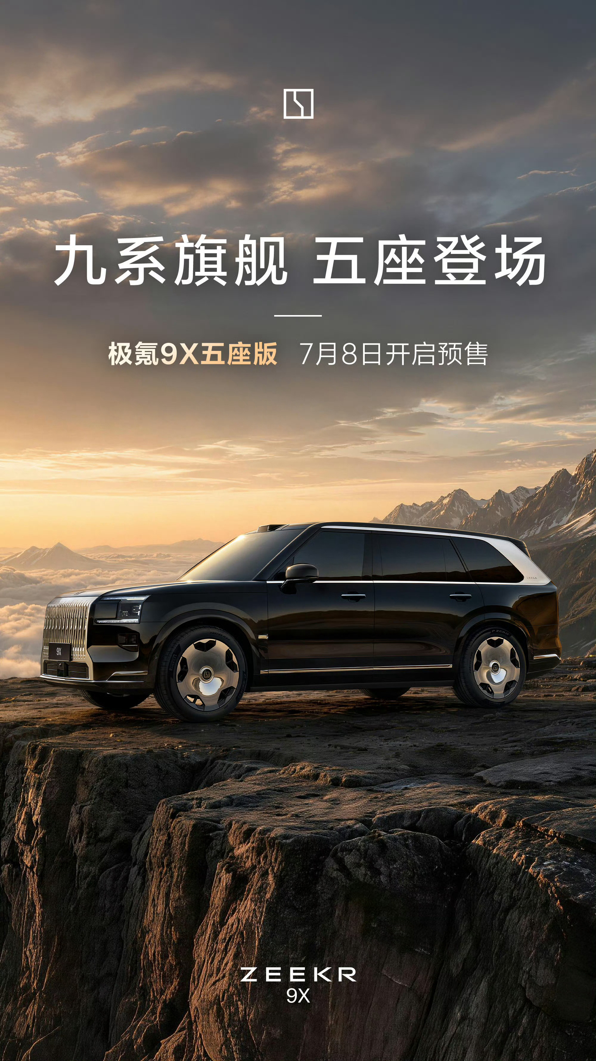 杭州湾氪里南出大五座版了，非常好！我觉得9X配5座更加合适。师兄强烈建议大尺寸的