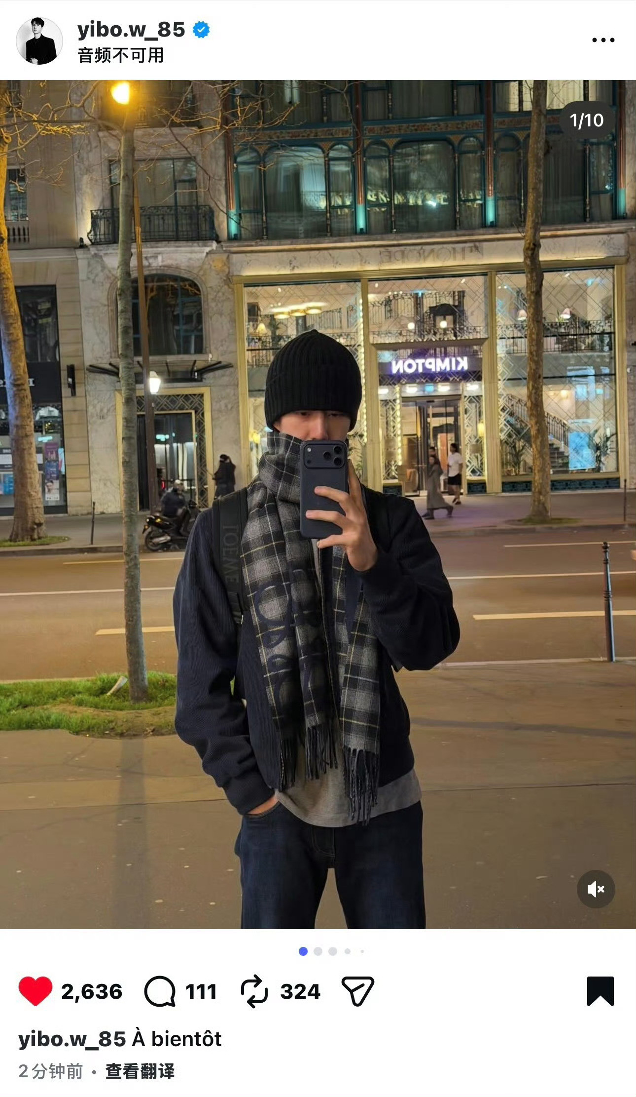 一博哥哥怎么说法语了Àbientôt