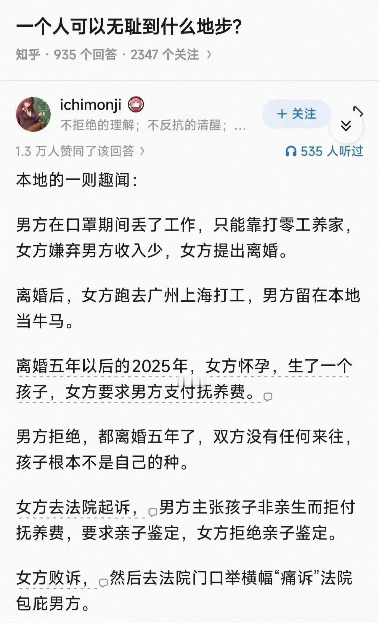 还好离婚了。要是没完成离婚就完了