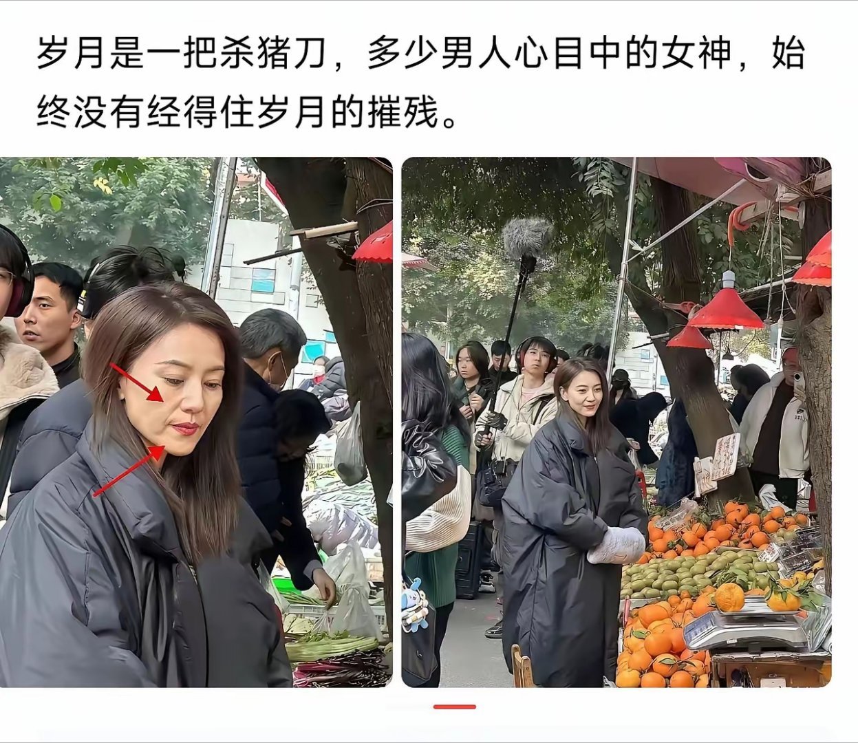 以前觉得她美在骨相，现在看肉相也扛不住？唉！