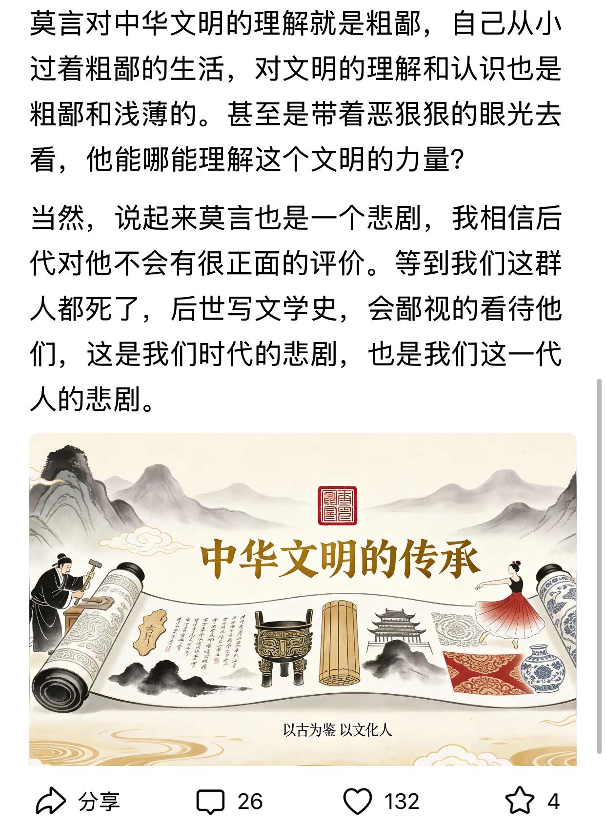 项立刚说，传播中华文明不能寄希望于莫言。理由是莫言10岁还光着屁股，没有受过