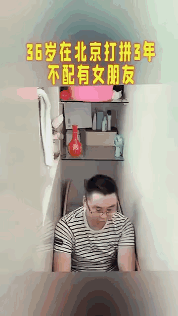 一线城市，怎么说都是有房子的人了。