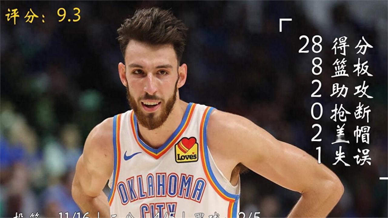 刚退役的NBA球员在复盘时透露：雷霆狂胜骑士，真不是只因切特和鸭梨炸裂！他