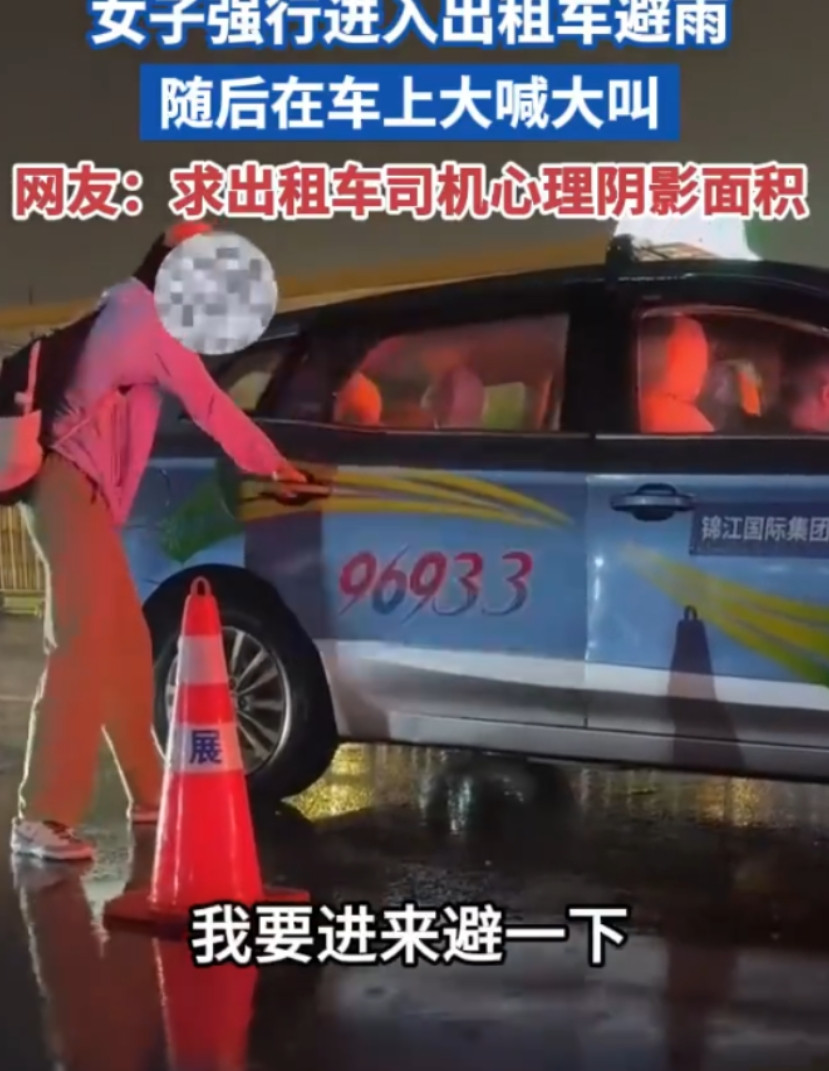 “这不是巨婴吗？”上海，一女子强行钻进一辆出租车避雨，司机明确表示自己在等客人，