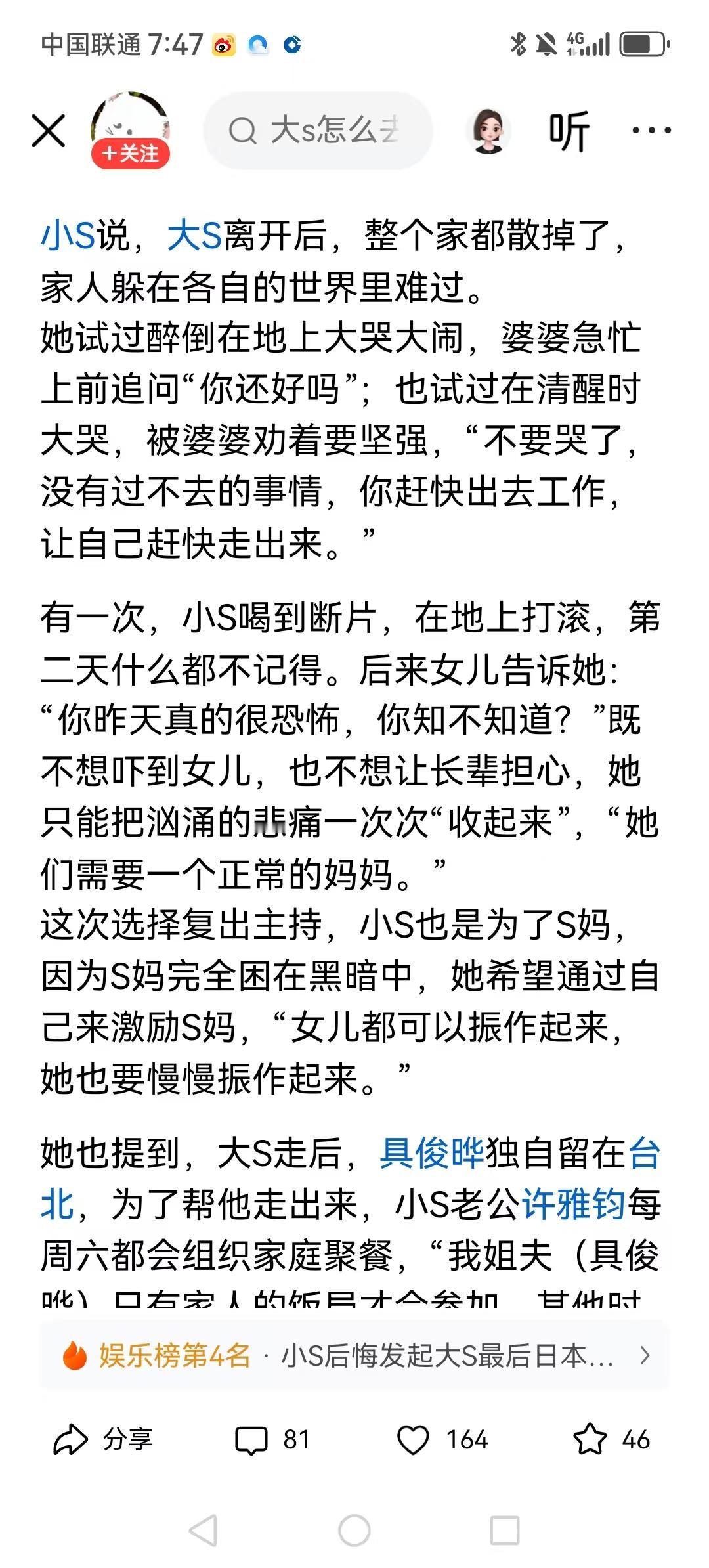 对大s的内疚，会伴随她一辈子，可是她把她内心的恐惧，转嫁到对孩子的冷漠，对汪小菲