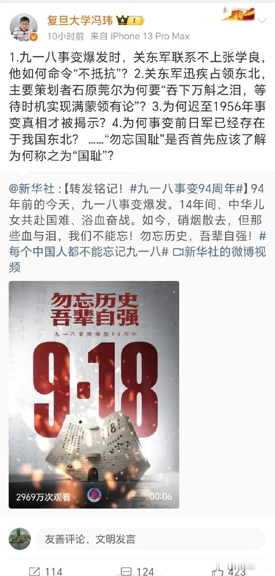 冯玮教授提出的几点疑问，AI就给了你有力的回答，你还用质疑吗？复旦大学冯玮教