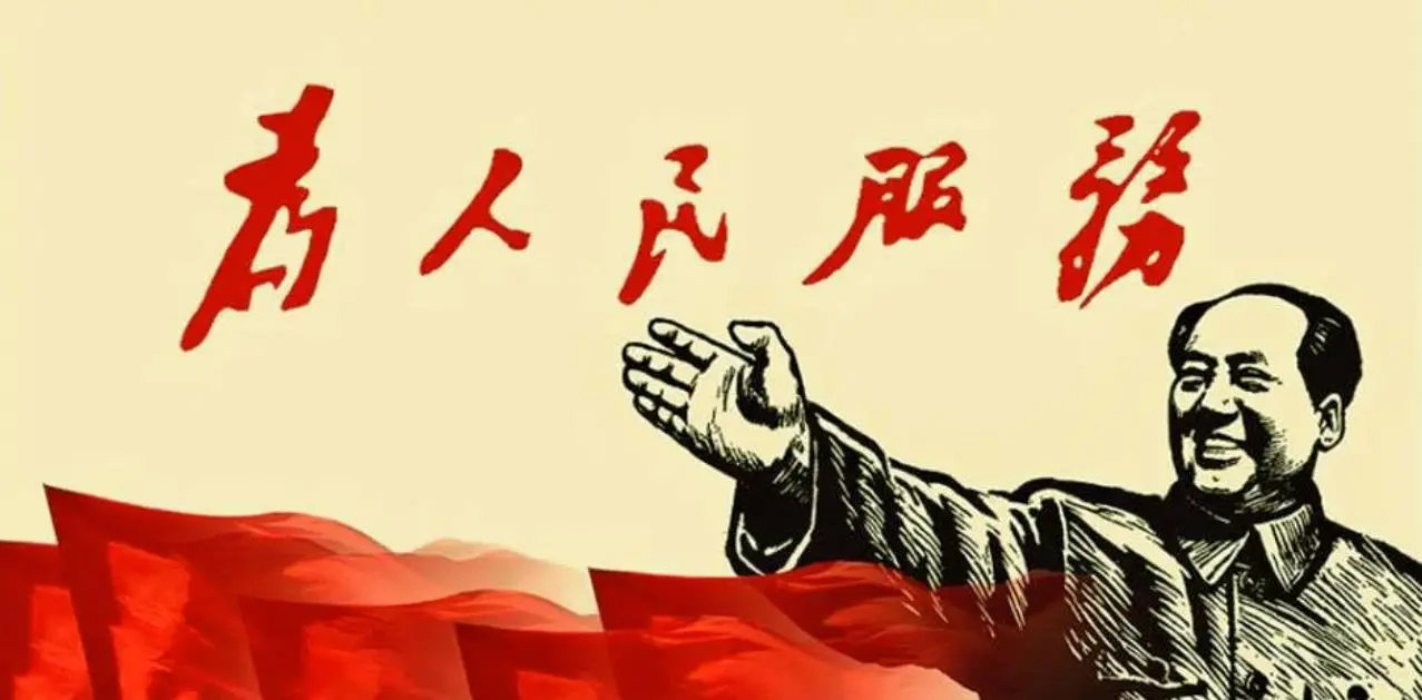 人民对他的崇拜，来自他手中的权力是为人民大众服务的，而不是为特权阶层和他们的子女