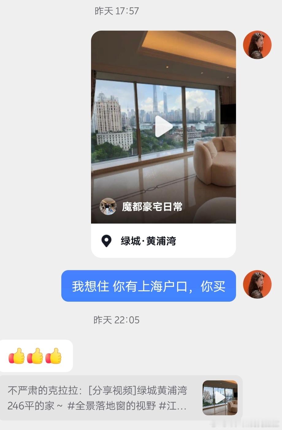 问：“你在抖音上都跟你的朋友聊什么？”答：“请看VCR👉”​​​
