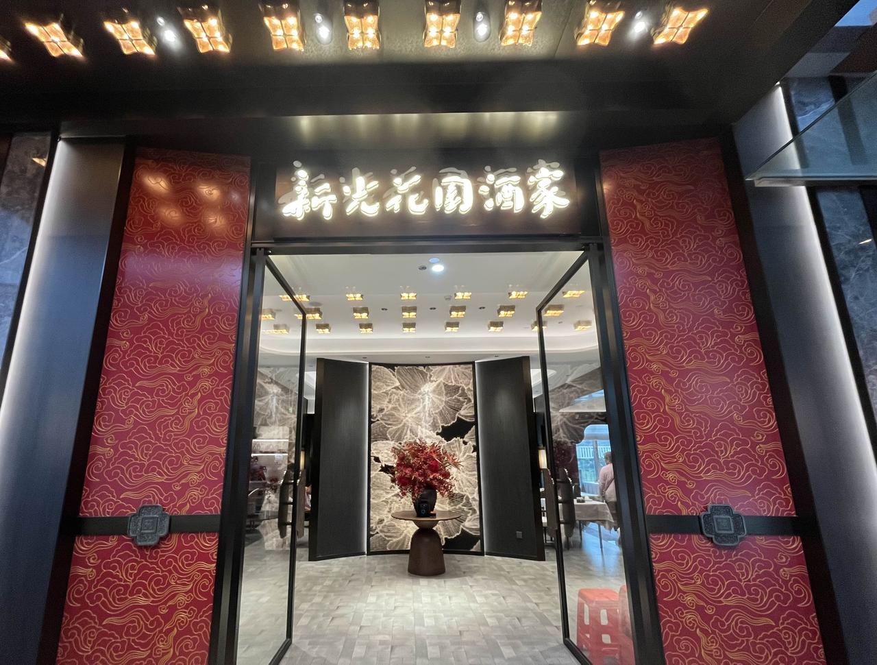 广州市黄埔区萝岗地铁六号线香雪站旁边，有家“新光花园酒家”，出品好，挺实惠的……