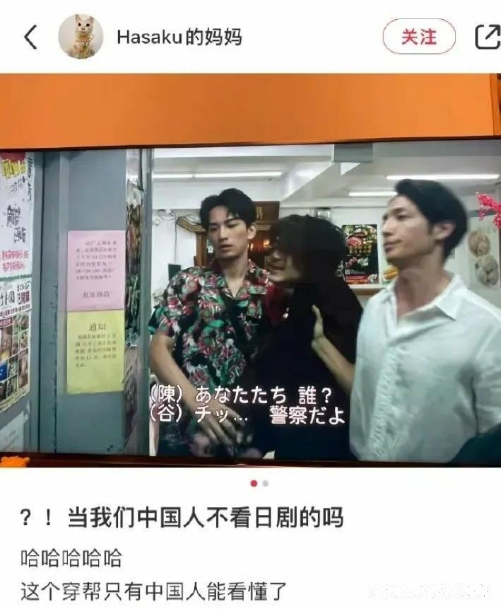 你当我们人不看日剧吗？