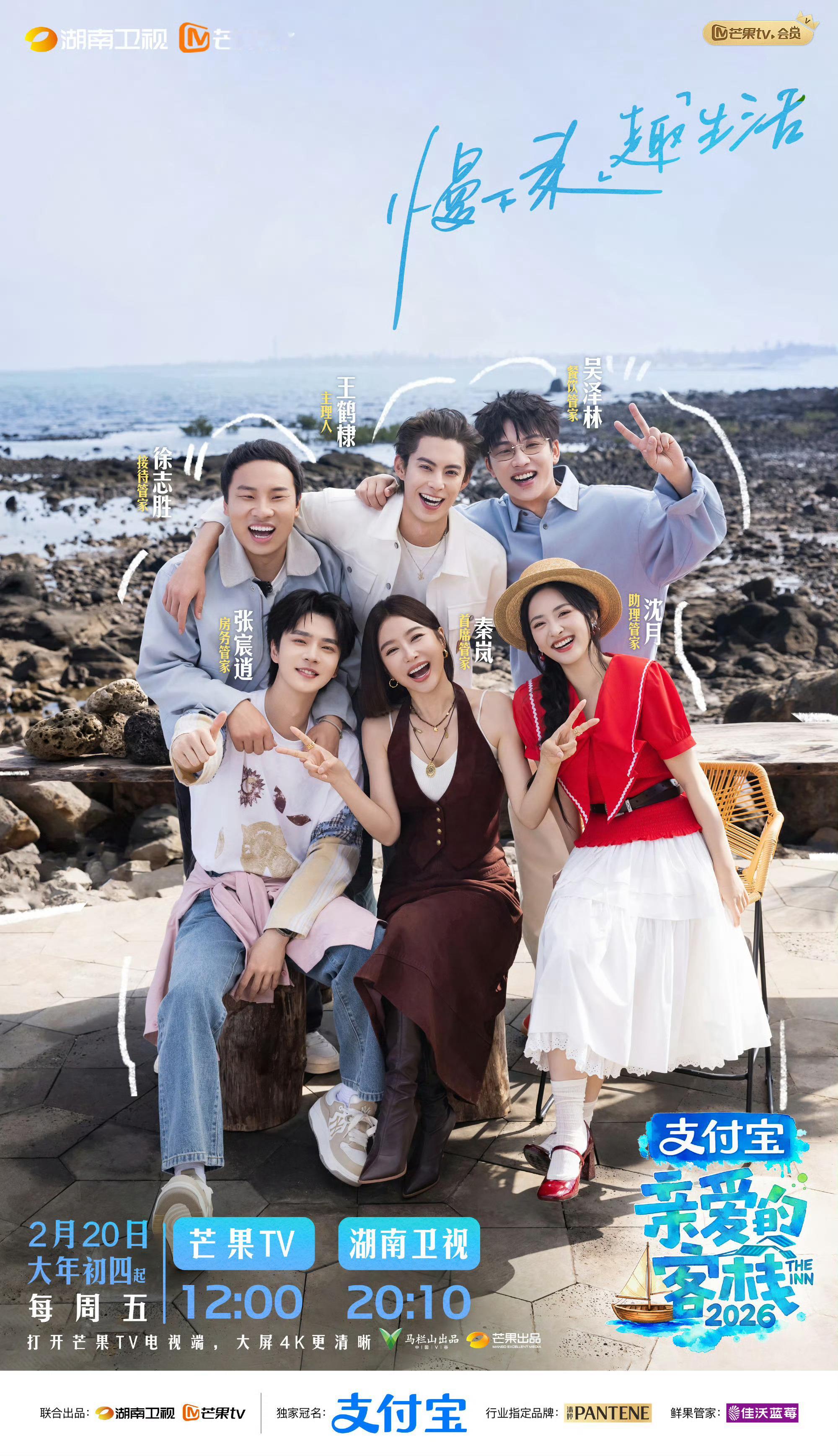 亲爱的客栈定档哇哇哇！亲爱的客栈终于定档啦！看了那么多路透看得属实不过瘾，期待正