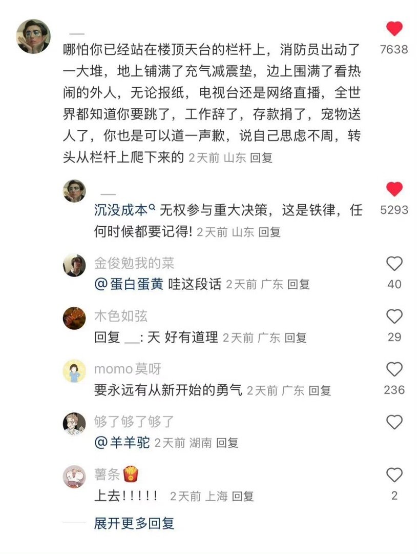 今天被这段话击中了