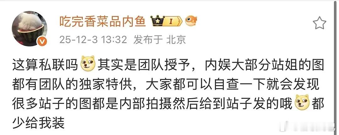 瓜主这个语气拉仇恨来的吧