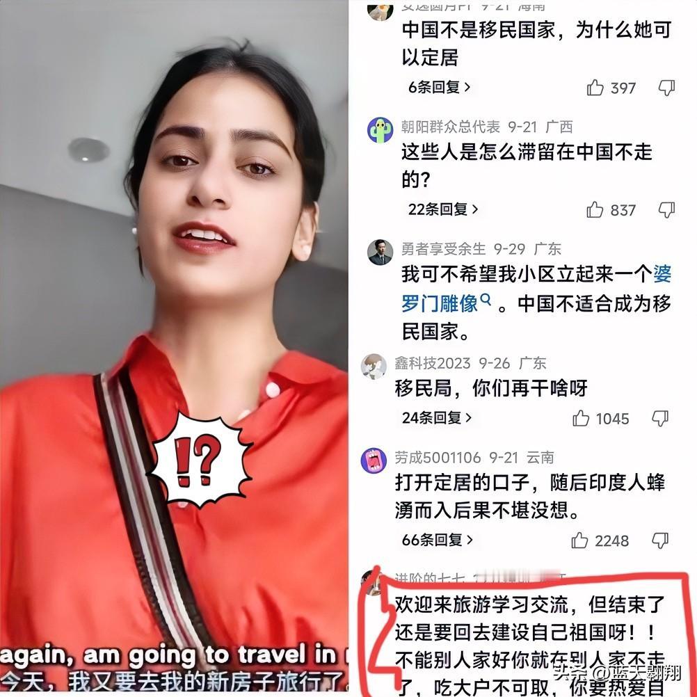 刷到个视频，印度美女留学生在中国买房买车还打算长期住，评论区直接“炸”了，反对
