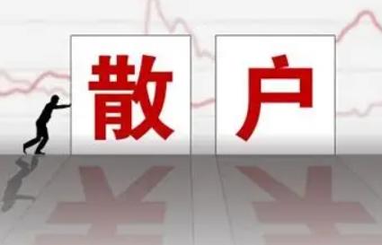 散户投资失败最重要的原因是什么？先说第一种最常见的情况。有个人，他对白酒行业