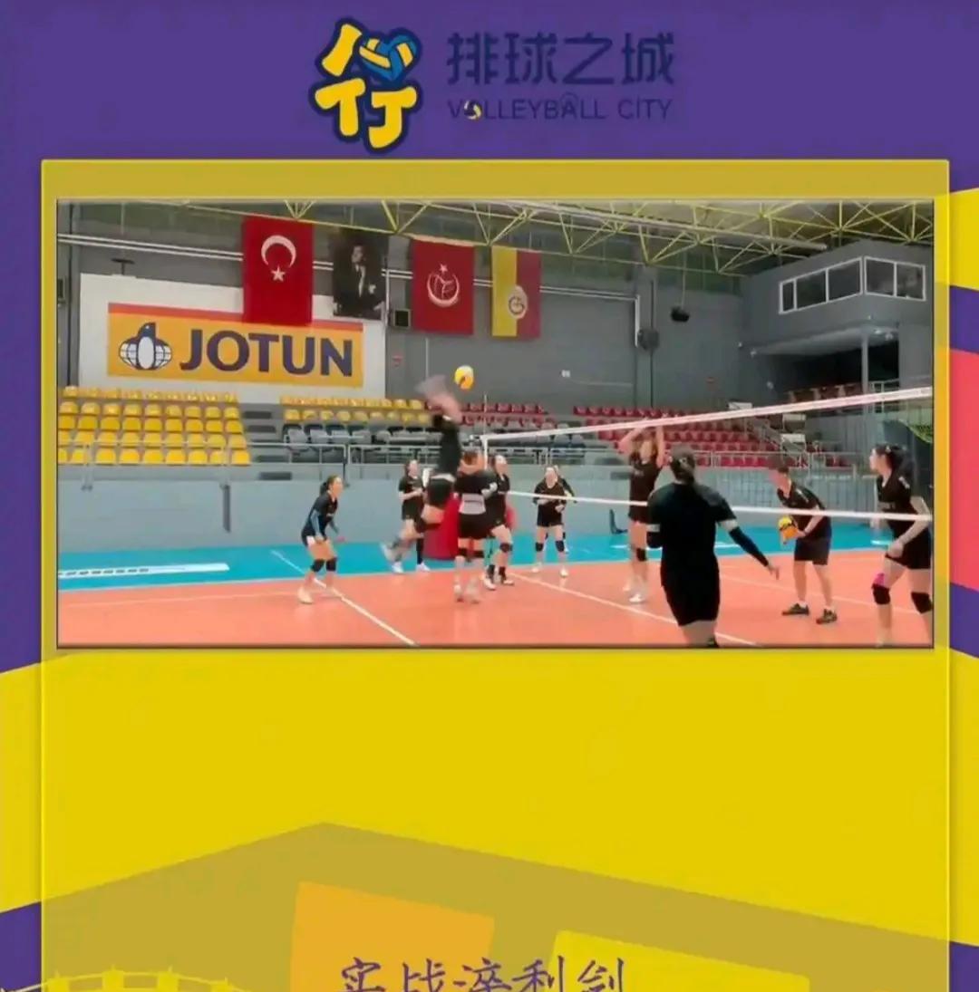 天津渤海银行和上海光明优倍两家女排俱乐部真的是财大气粗！一个飞到欧洲土耳其与几家