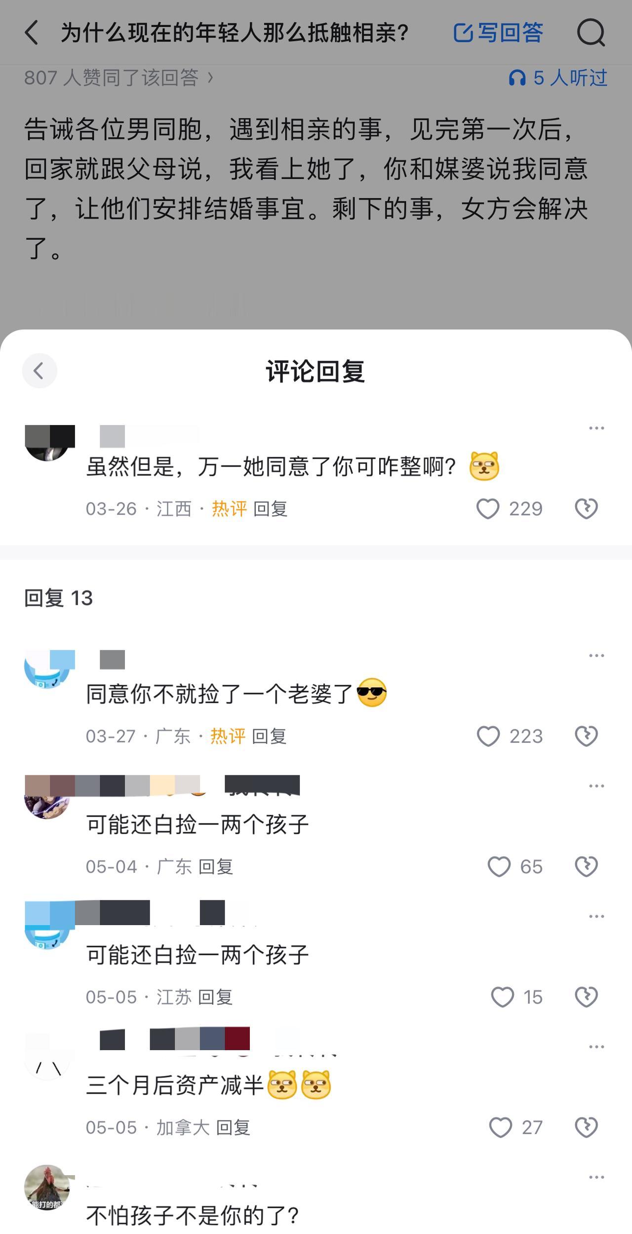 说实话，男人娶老婆真的不挑食。[捂脸哭]