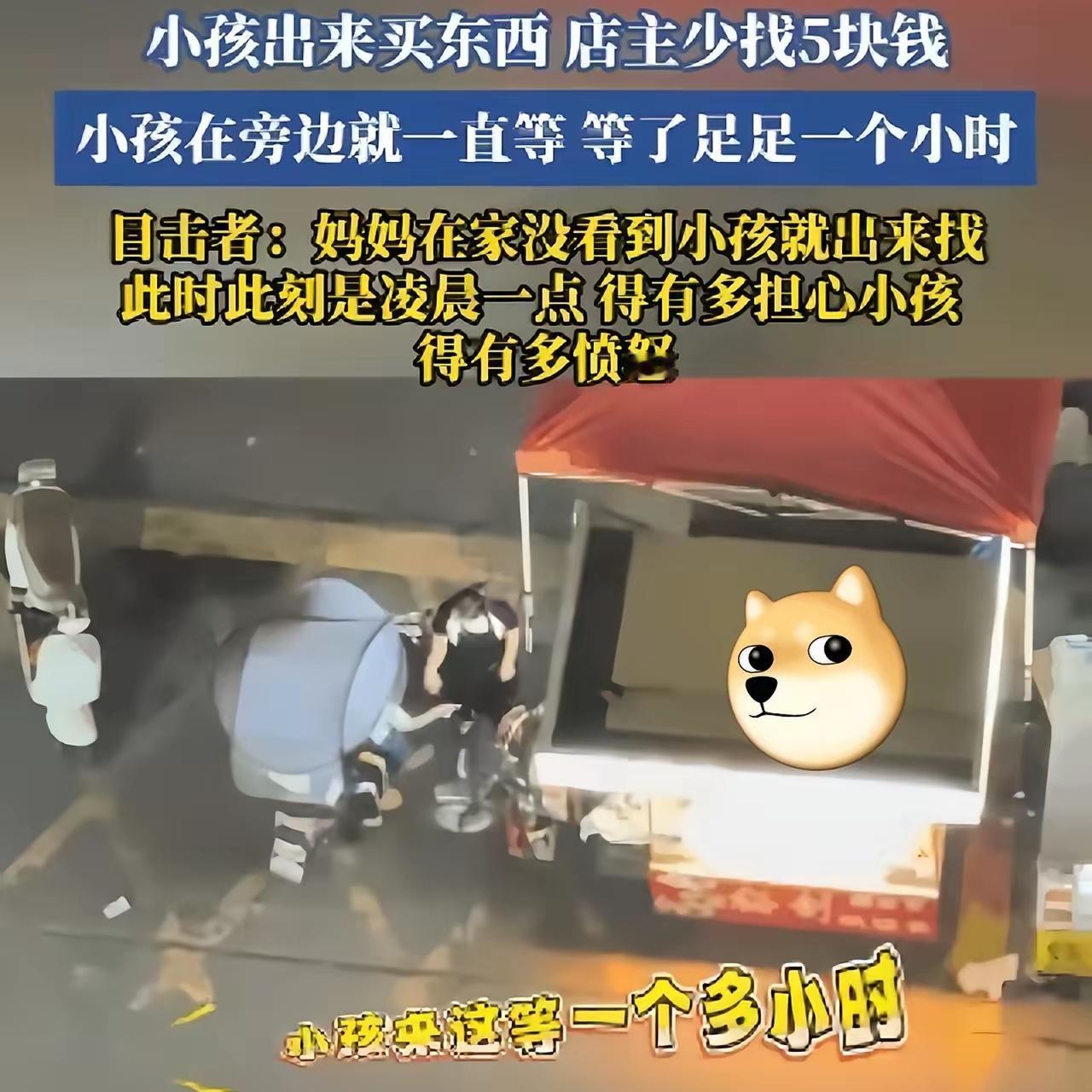 刷到这件事儿让我血压飙升区区5块钱，看透最丑陋的人性。
