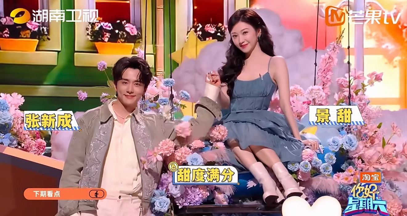 你好星期六下期心动值拉满你好星期六全员集结寻找真正的心上人，心动值一整个拉满了！