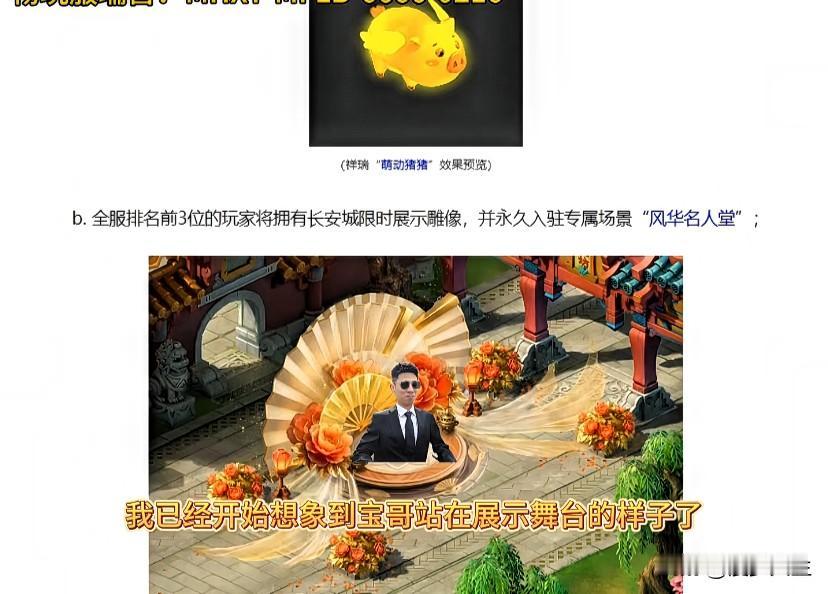 这次梦幻西游维护操作堪称炸裂官方为挽留旭旭宝宝直接打破游戏多年底线此前石