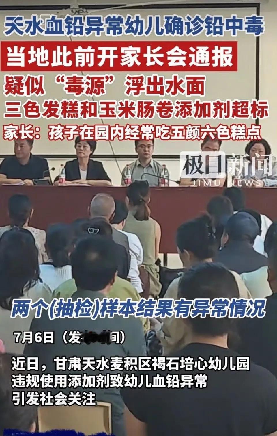 甘肃天水幼儿园食品安全，有网友觉得是源于这个幼儿园管理者的无知，和一些商家刻意过