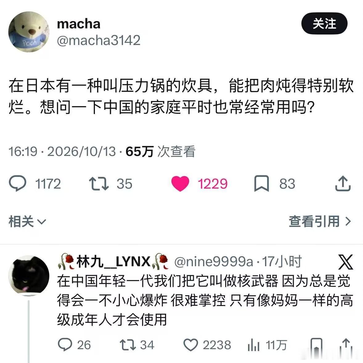 高压锅确实吓人(主要是它真的会炸​​​