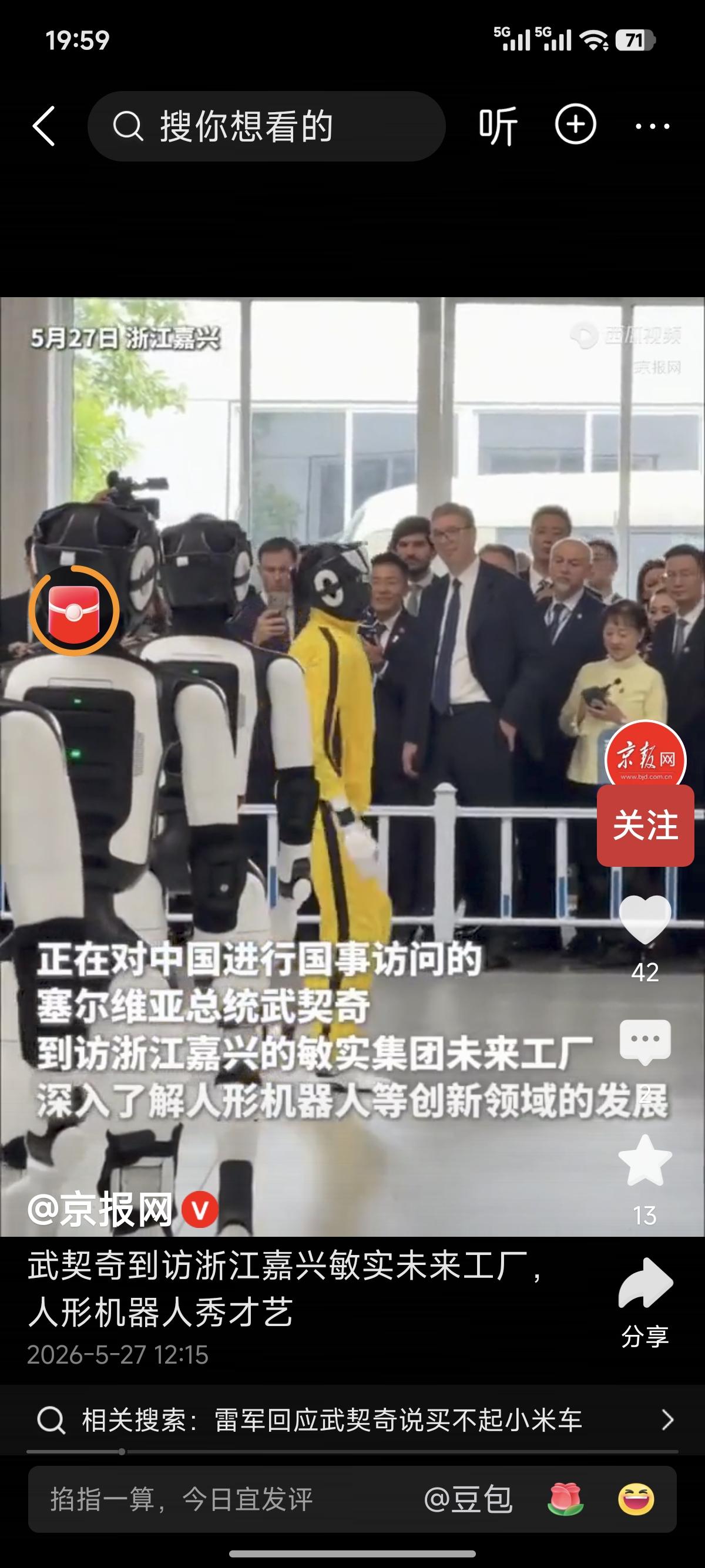 最近，塞尔维亚总统武契奇的访华行程，稳稳刷屏全网。这趟行程，让人真切看到了最