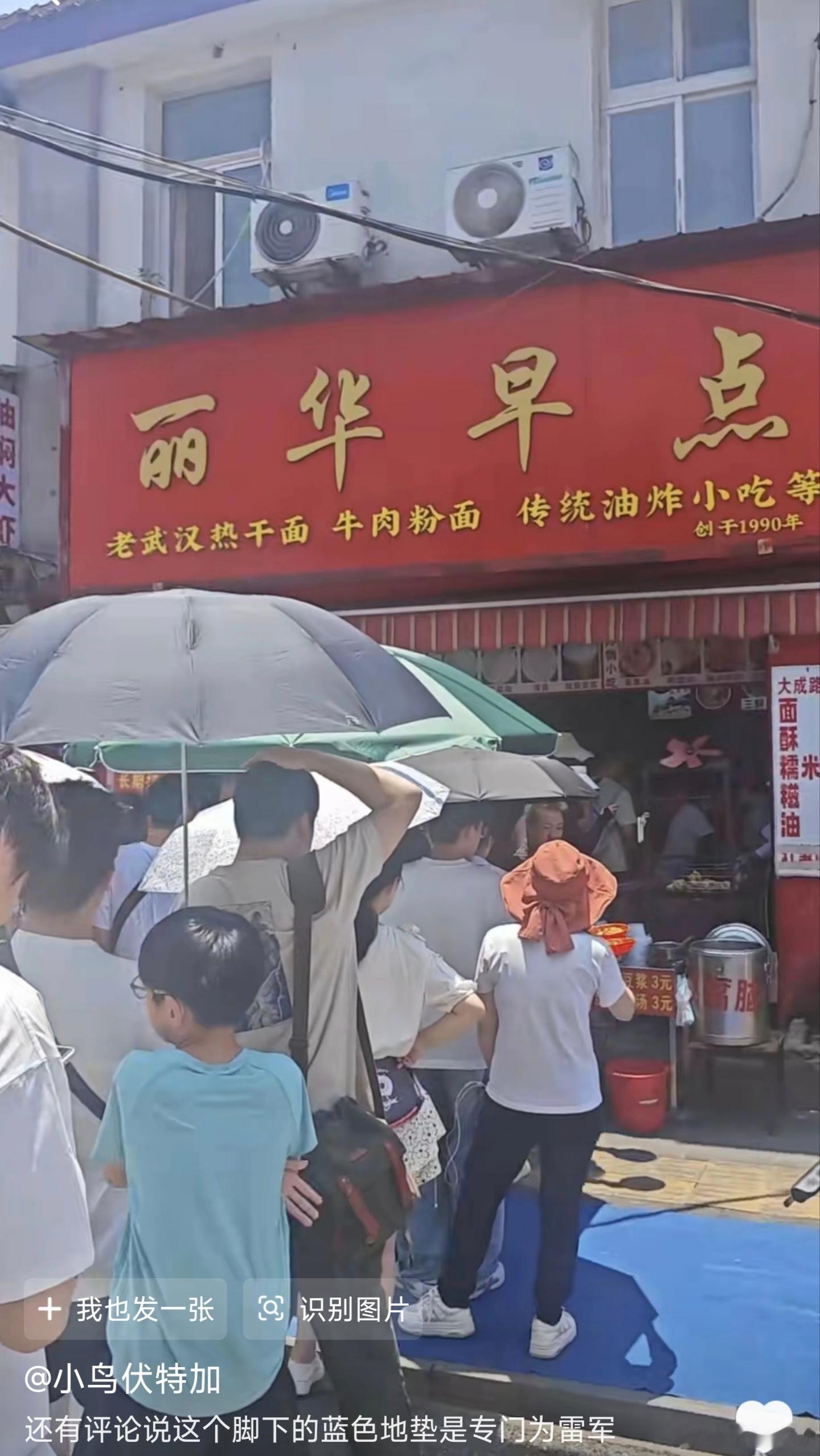 又打脸小黑子了。有人说雷军吃个面，地上还要专门铺个垫子。事实上这家店一直都有铺垫